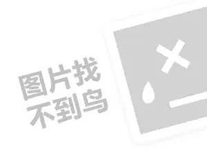  黑客24小时在线接单QQ免费，破解技术助你解决各种网络难题